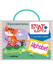 Болт карти с магически ефект: Английската азбука