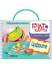 Болт карти с магически ефект: Цифрите