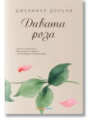 Чаената роза, книга 3: Дивата роза