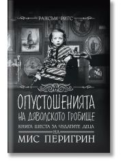 Чудатите деца на мис Перигрин, книга 6: Опустошенията на Дяволското гробище