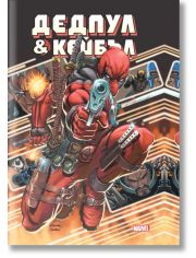 Deadpool & Cable Omnibus / Дедпул и Кейбъл Омнибус