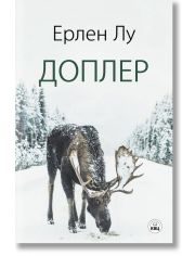 Доплер