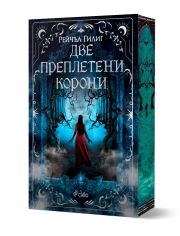 Две преплетени корони