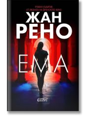 Ема