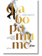 Фаворитите