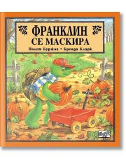Франклин се маскира