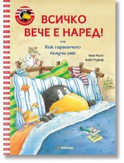 Гарванчето Чорапчо: Всичко вече е наред! Как гарванчето получи име
