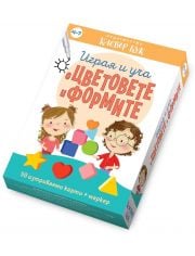 Играя и уча с цветовете и формите