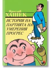 История на партията на умерения прогрес