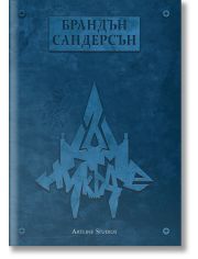 Към небето, книга 3: Към Никъде, меки корици