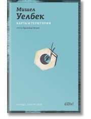 Карта и територия