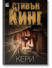 Кери