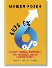 Клуб 6%