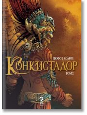 Конкистадор, том 2