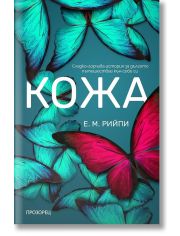Кожа