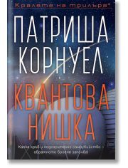 Квантова нишка
