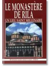 Le Monastere De Rila