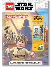 Lego: Star Wars-Избраният
