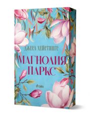 Магнолия Паркс