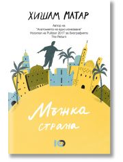 Мъжка страна