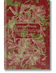 Мансфийлд Парк