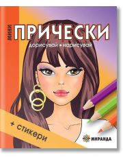 Мини прически