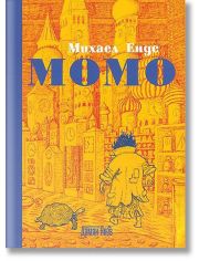Момо, меки корици