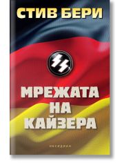 Мрежата на Кайзера