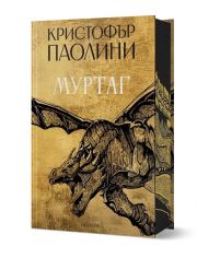 Муртаг