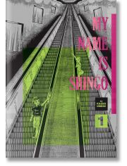 My Name Is Shingo: The Perfect Edition, Vol. 1