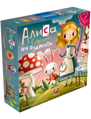 Детска настолна игра: Алиса в страната на чудесата