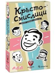 Настолна игра: Кръстосмислици