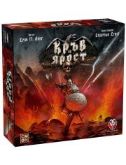 Настолна игра: Кръв и ярост