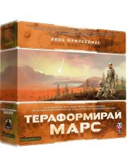 Настолна игра: Тераформирай Марс