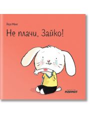 Не плачи, Зайко
