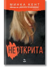 Неоткрита