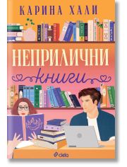 Неприлични книги