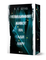 Невидимият живот на Ади Лару