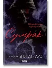 Сумрак
