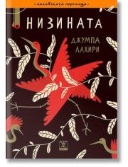 Низината