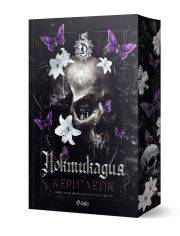 Ноктикадия