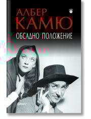 Обсадно положение