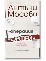 Операция Орфей