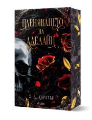 Пленяването на Аделайн