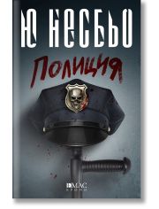Полиция