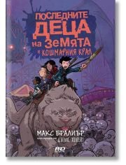 Последните деца на Земята и кошмарния крал, книга 3