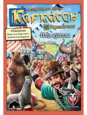 Разширение №10: Под купола, Каркасон