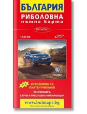Риболовна пътна карта на България