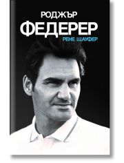 Роджър Федерер, меки корици