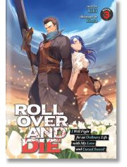 Roll Over and Die, Vol. 3 (Light Novel)